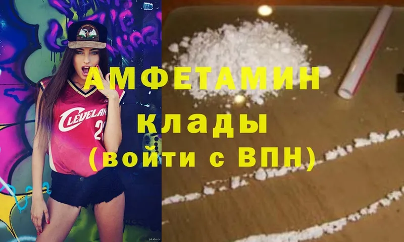 Amphetamine VHQ  блэк спрут ССЫЛКА  Шатура  купить наркотики сайты 